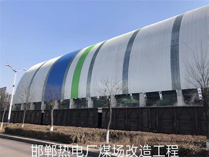高安热电厂煤场改造工程